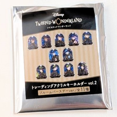 ディズニー ツイステッドワンダーランド トレーディングアクリルキーホルダーvol.2 ブルームバースデー 単品