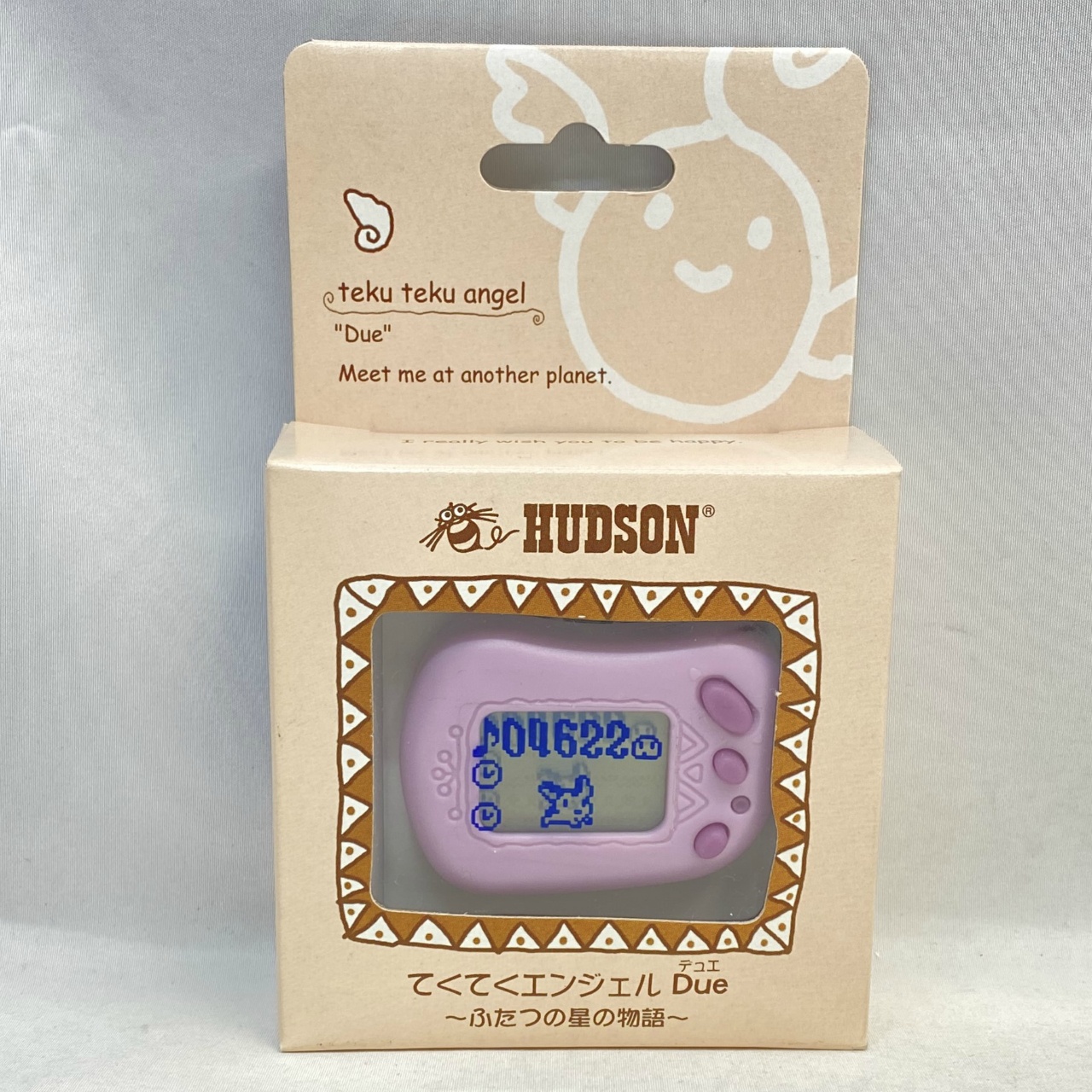 ハドソン てくてくエンジェルDue～ふたつの星の物語～ ラベンダー