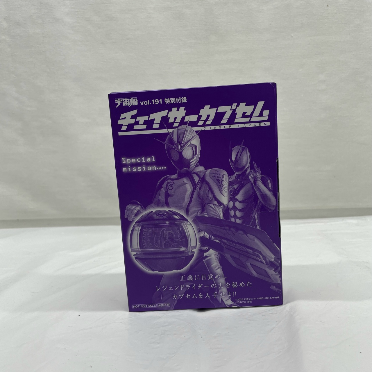 宇宙船 vol.191 特別付録「チェイサーカプセム」