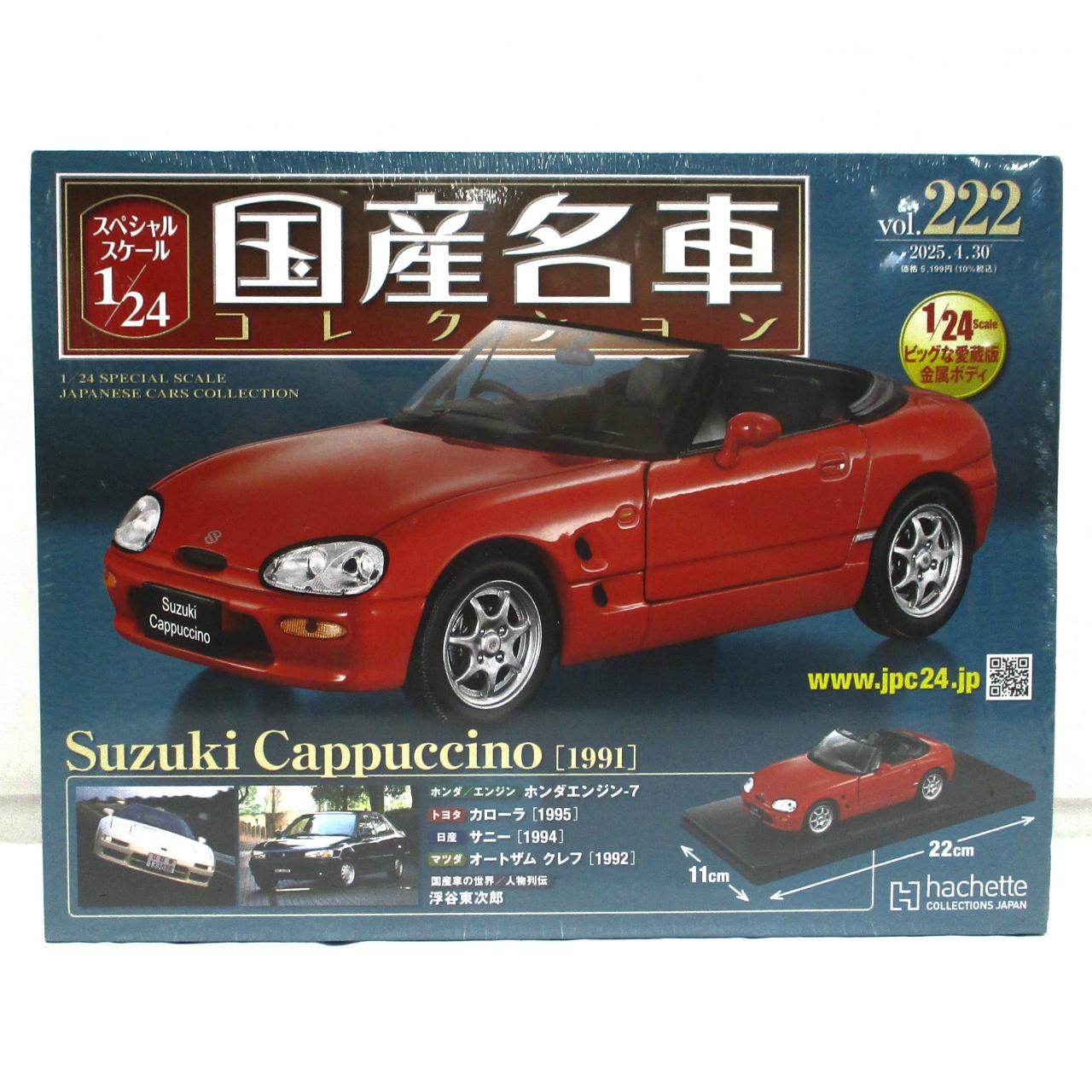アシェット 国産名車コレクション Vol.222 1/24 スズキ カプチーノ 1991 (レッド)