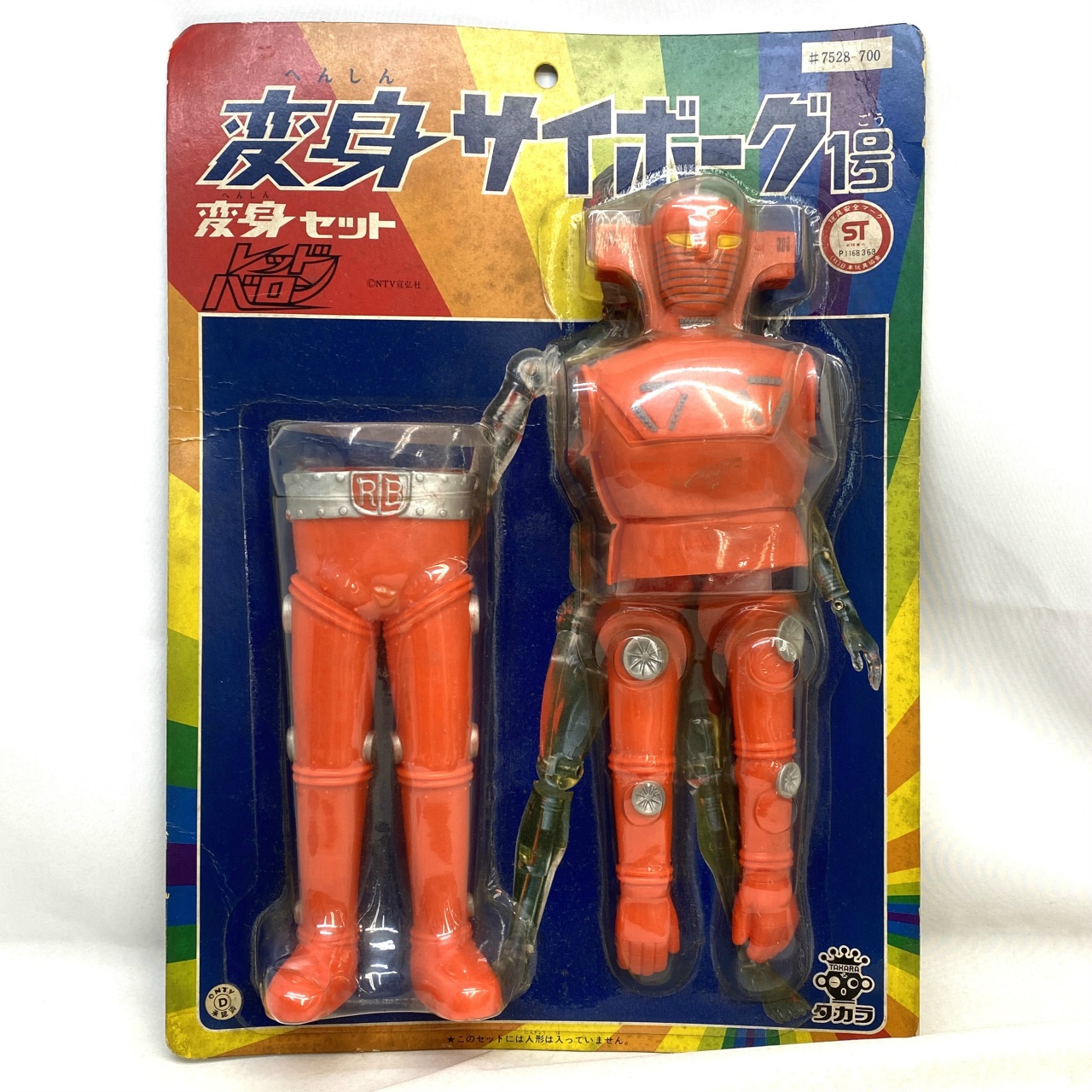タカラ 変身サイボーグ1号 レッドバロン