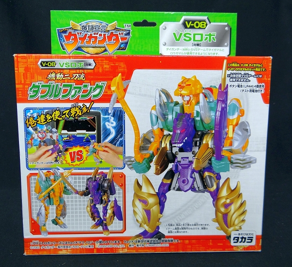 タカラ DXバトロボシリーズ VSロボ V-08 ダブルファング 爆闘宣言ダイガンダー