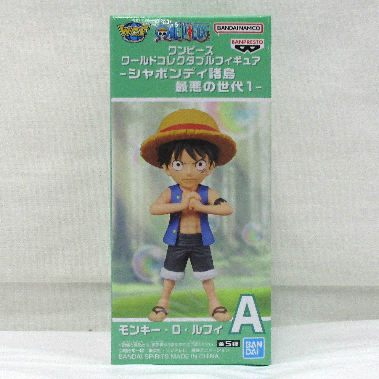 ワンピース ワールドコレクタブルフィギュア シャボンディ諸島 最悪の世代1 A.モンキー・D・ルフィ