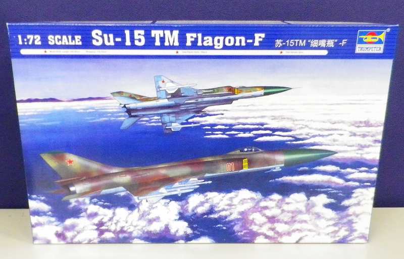 トランペッター 1/72 ロシア空軍 Su-15 TM フラゴンF