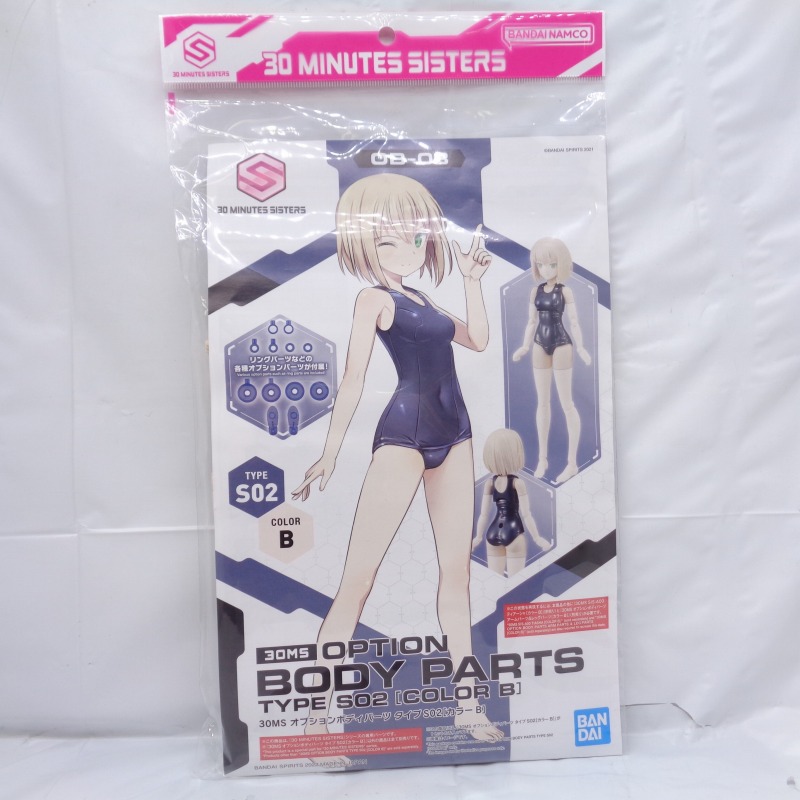 30 MINUTES SISTERS OB-08 オプションボディパーツ タイプS02[カラーB]