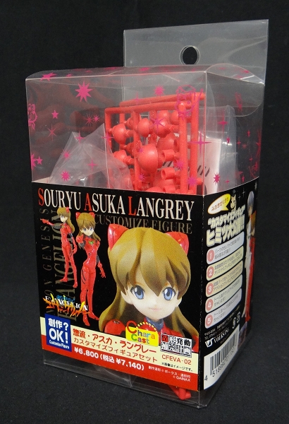 ボークス限定販売カスタマイズフィギュア 惣流・アスカ・ラングレー