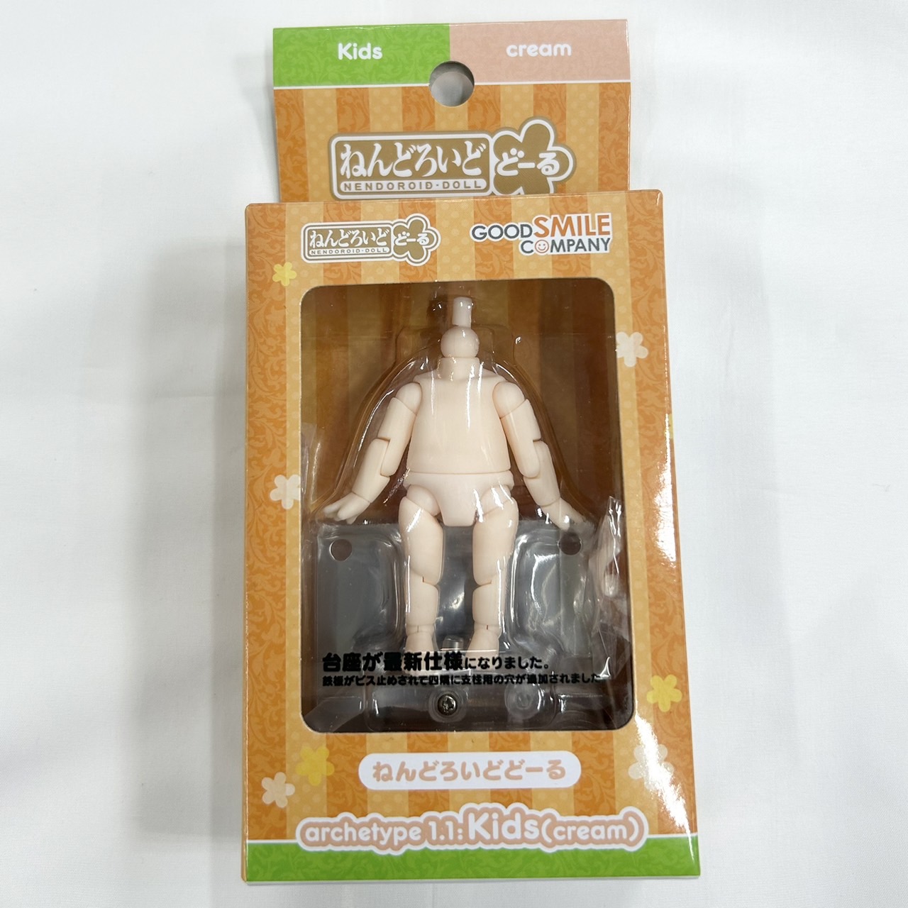 ねんどろいどどーる archetype 1.1:Kids (cream)