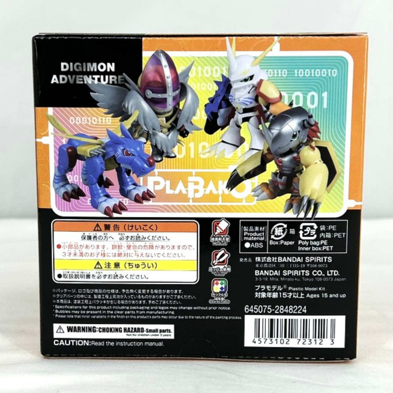 PLABAKO デジモンアドベンチャー【単品】 | ゲーム系TOY