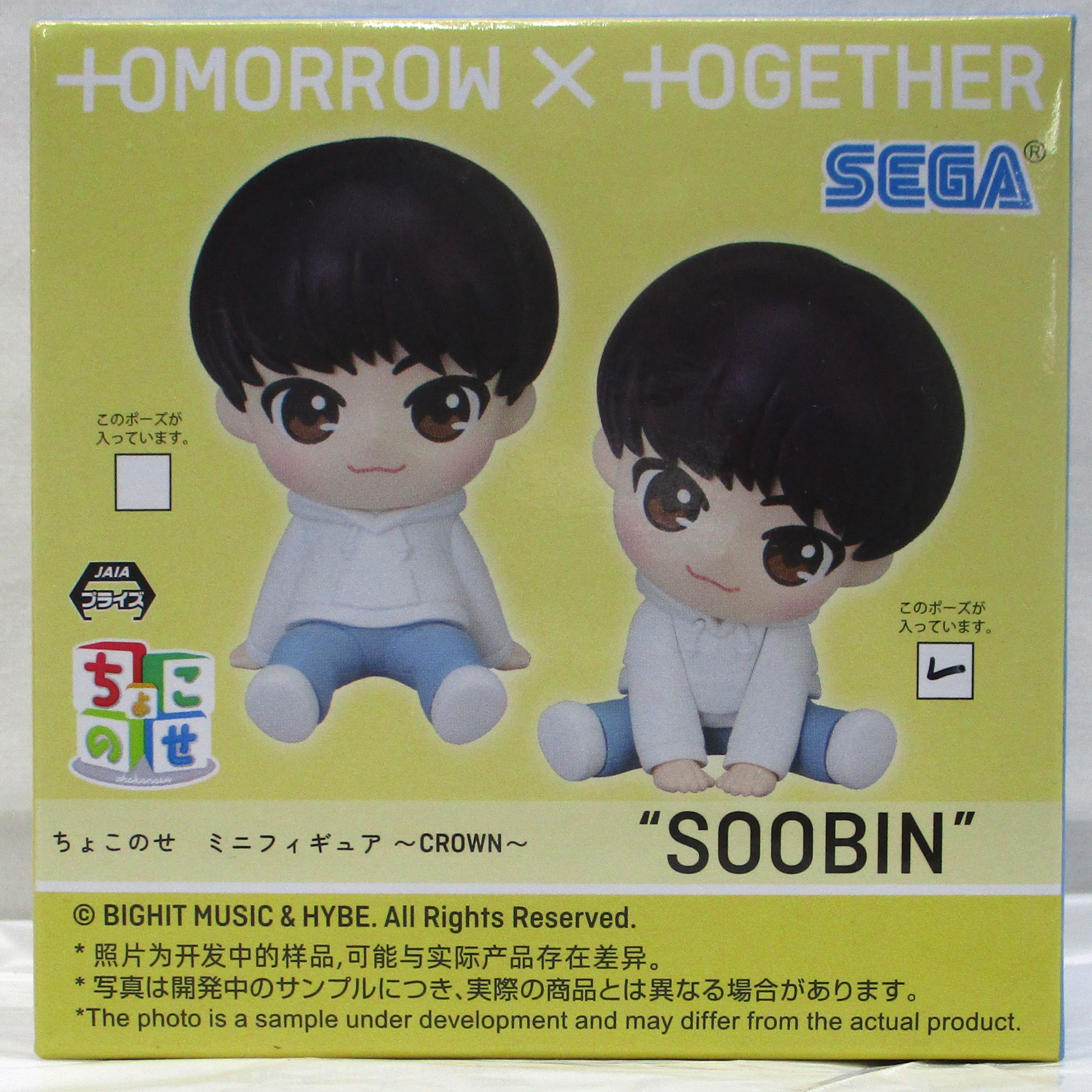 TOMORROWXTOGETHERちょこのせミニフィギュア～CROWN～ “SOOBIN”(腕が前)