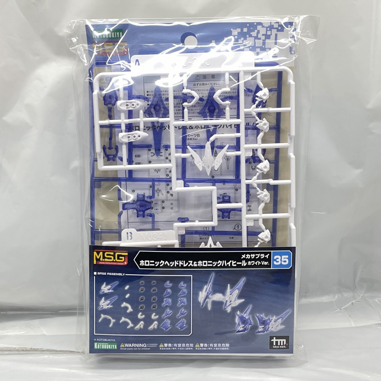 M.S.G モデリングサポートグッズ メカサプライ35 ホロニックヘッドドレス&ホロニックハイヒール ホワイトVer.