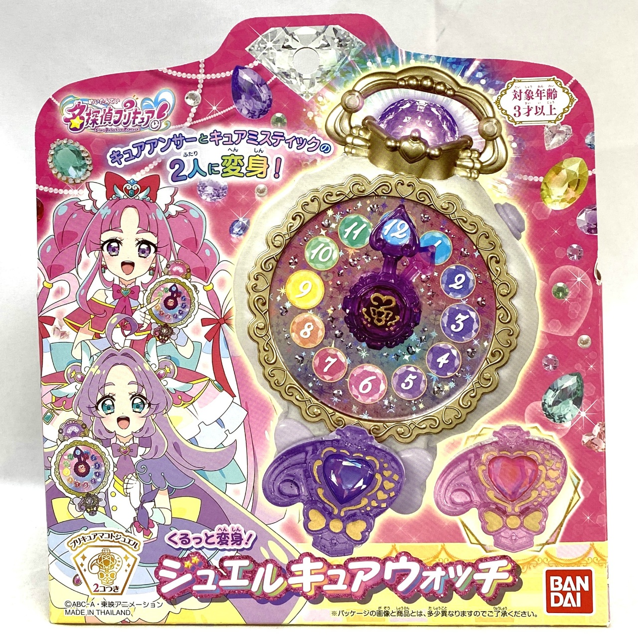 バンダイ くるっと変身!ジュエルキュアウォッチ
