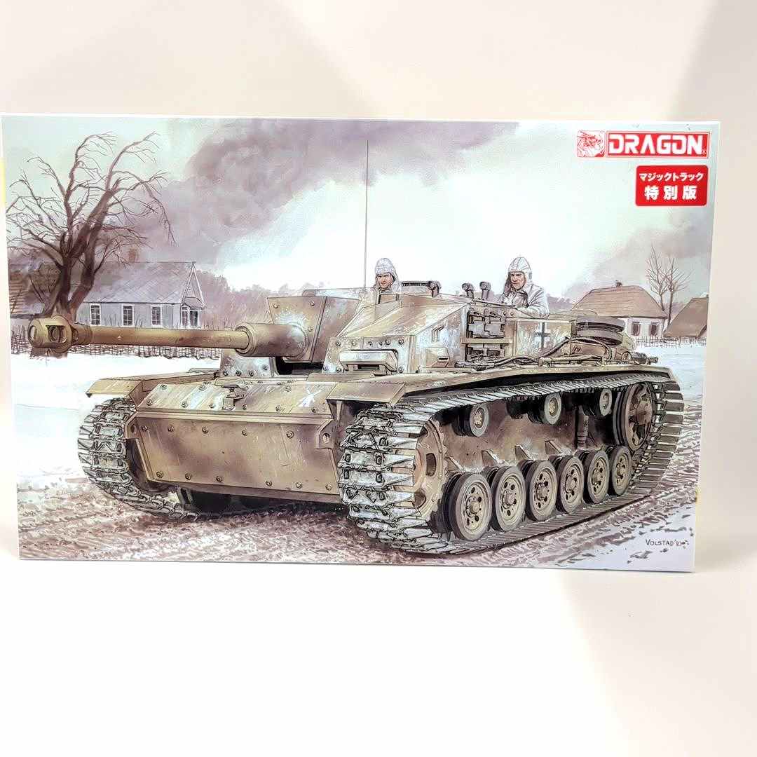 1/35 WW.II German StuG III Type F/8 Late Production Type with Winterkette Magic Track/Figure Included