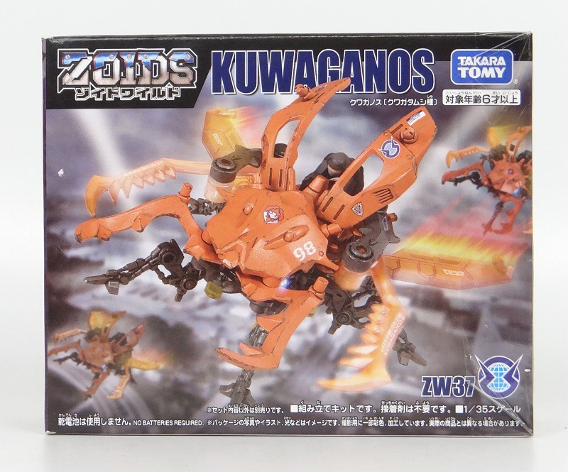タカラトミー ゾイドワイルド ZW37 クワガノス [クワガタムシ種]