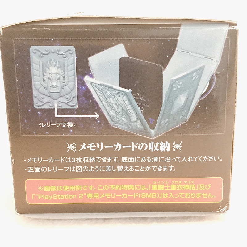 聖闘士聖衣神話 ｢青銅聖衣箱型｣メモリーカードケース