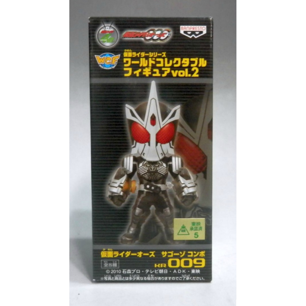 World Collectable Figure Vol.2 KR009 Kamen Rider OOO Sagozo Combo