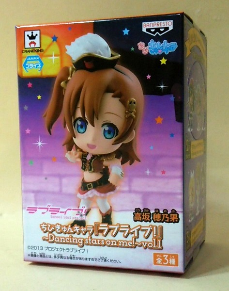 ちびきゅんキャラ ラブライブ! ～Dancing stars on me!～vol.1 高坂穂乃果 49422