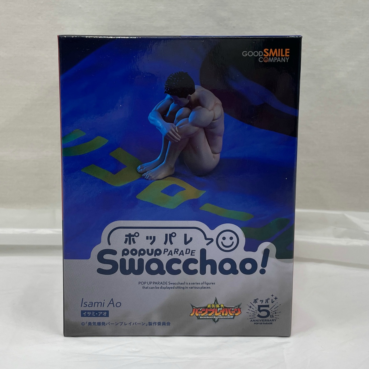 POP UP PARADE Swacchao! イサミ・アオ (勇気爆発バーンブレイバーン)