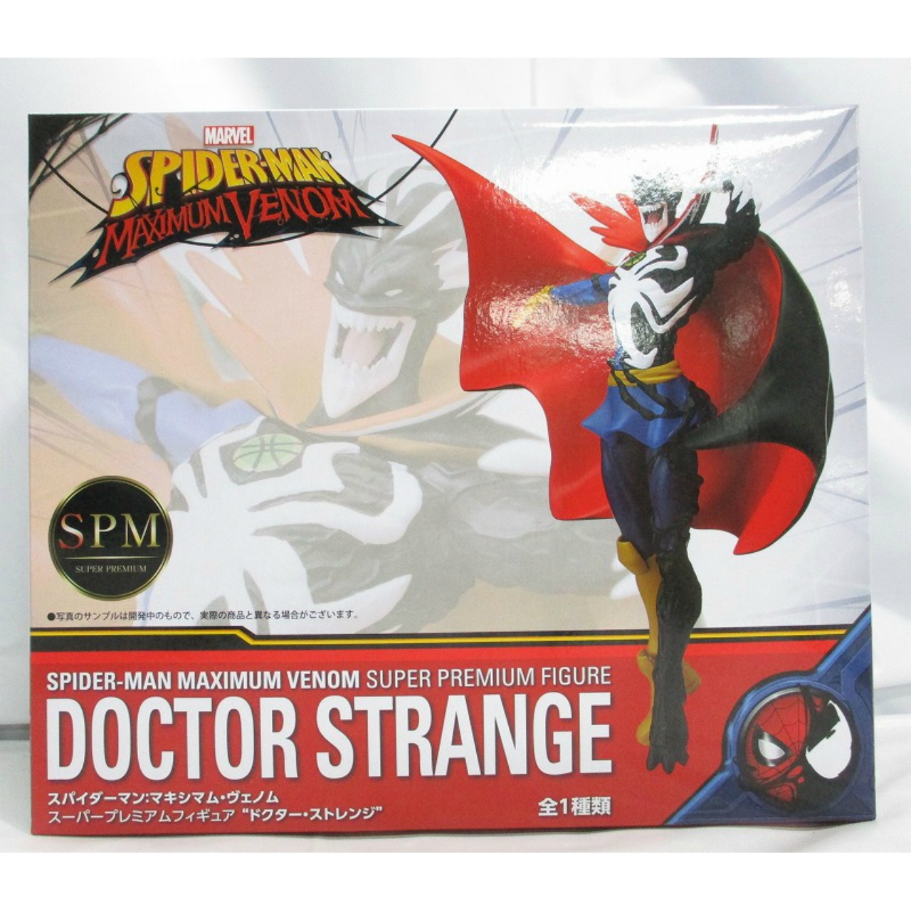 セガ スパイダーマン:マキシマム・ヴェノム スーパープレミアムフィギュア #ドクター・ストレンジ 1056655