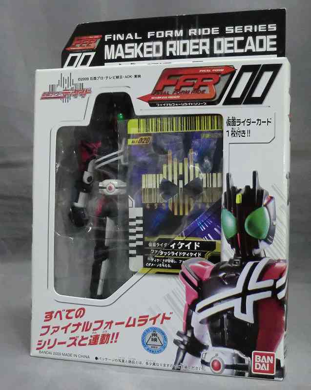 仮面ライダーディケイド FFR 00 仮面ライダーディケイド