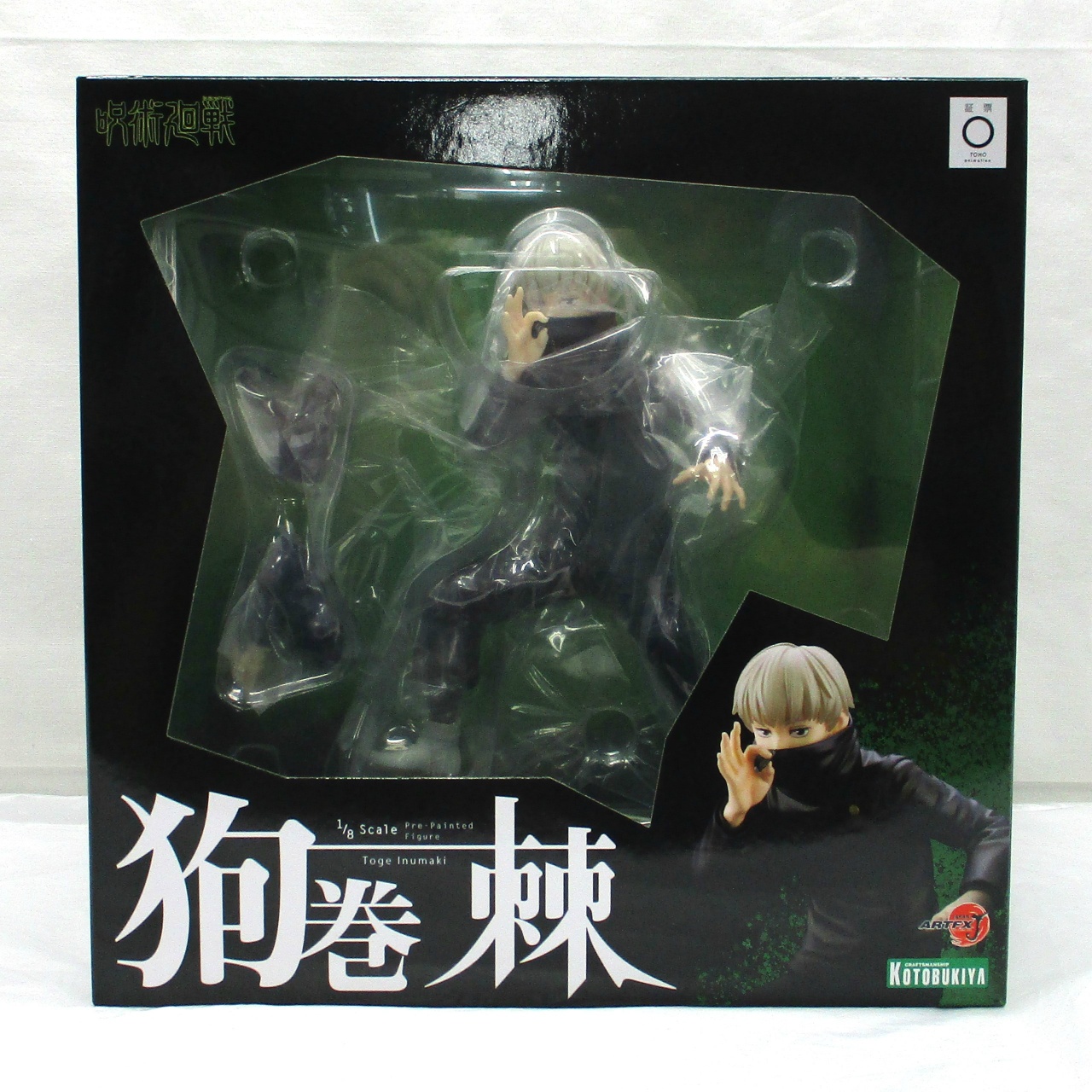 コトブキヤ ARTFX J 狗巻 棘 1/8 完成品フィギュア コトブキヤショップ限定特典『表情替えパーツ』付き (呪術廻戦)