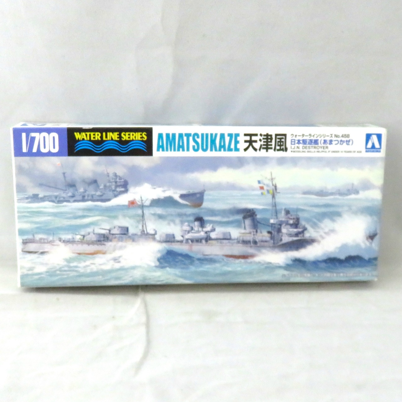 アオシマ ウォーターライン No.458 1/700 日本海軍 駆逐艦 天津風