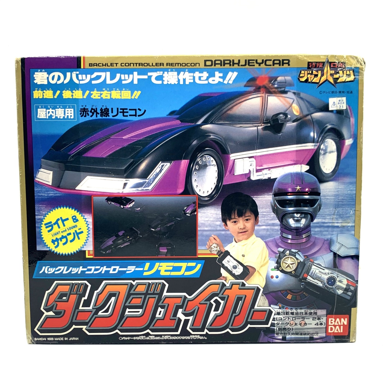 バックレットコントローラーリモコン ダークジェイカー