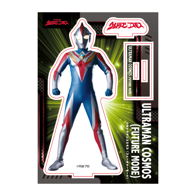 ウルトラマンコスモス (フューチャーモード) アクリルスタンド