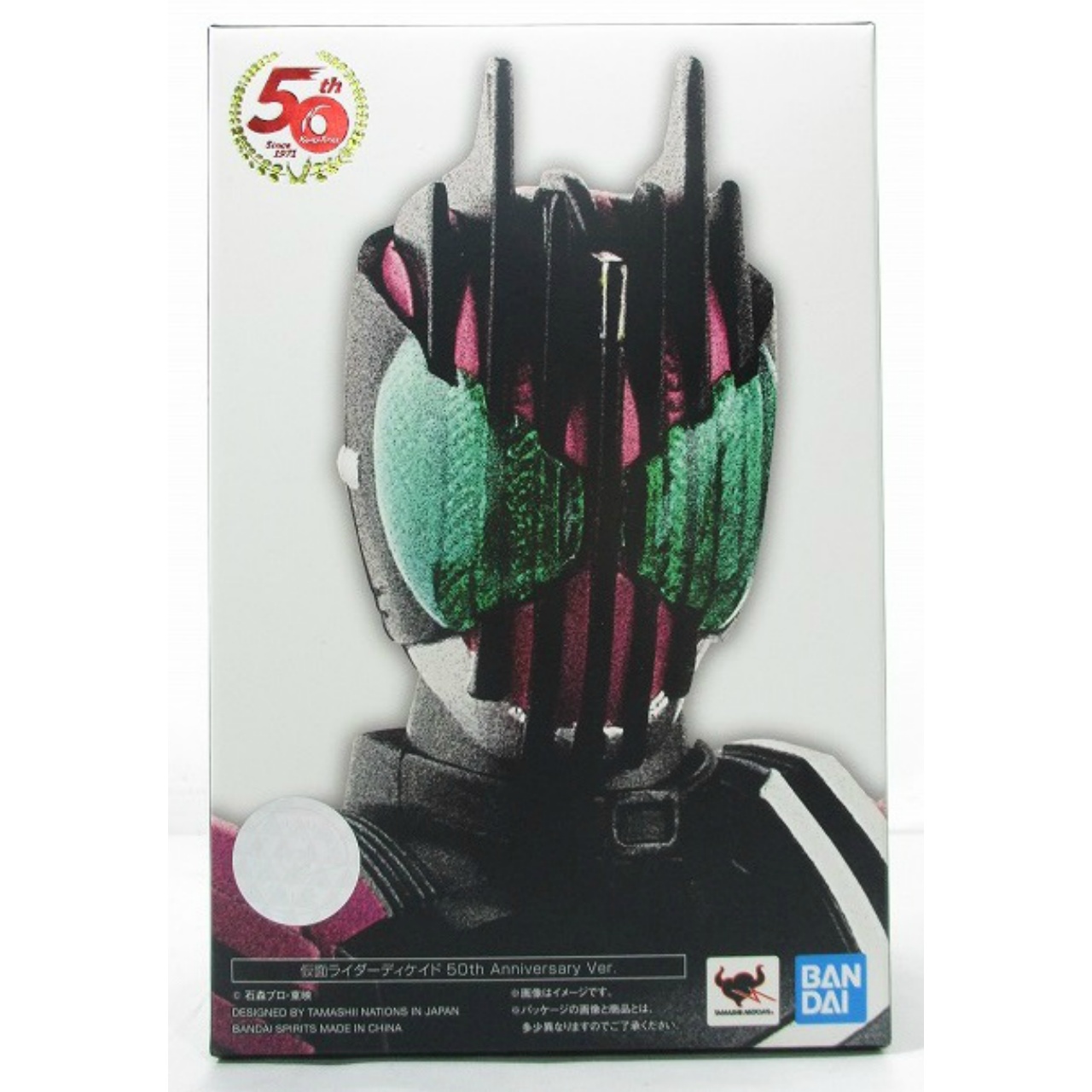 S.H.F 仮面ライダーディケイド 50th Anniversary Ver.(真骨彫製法)