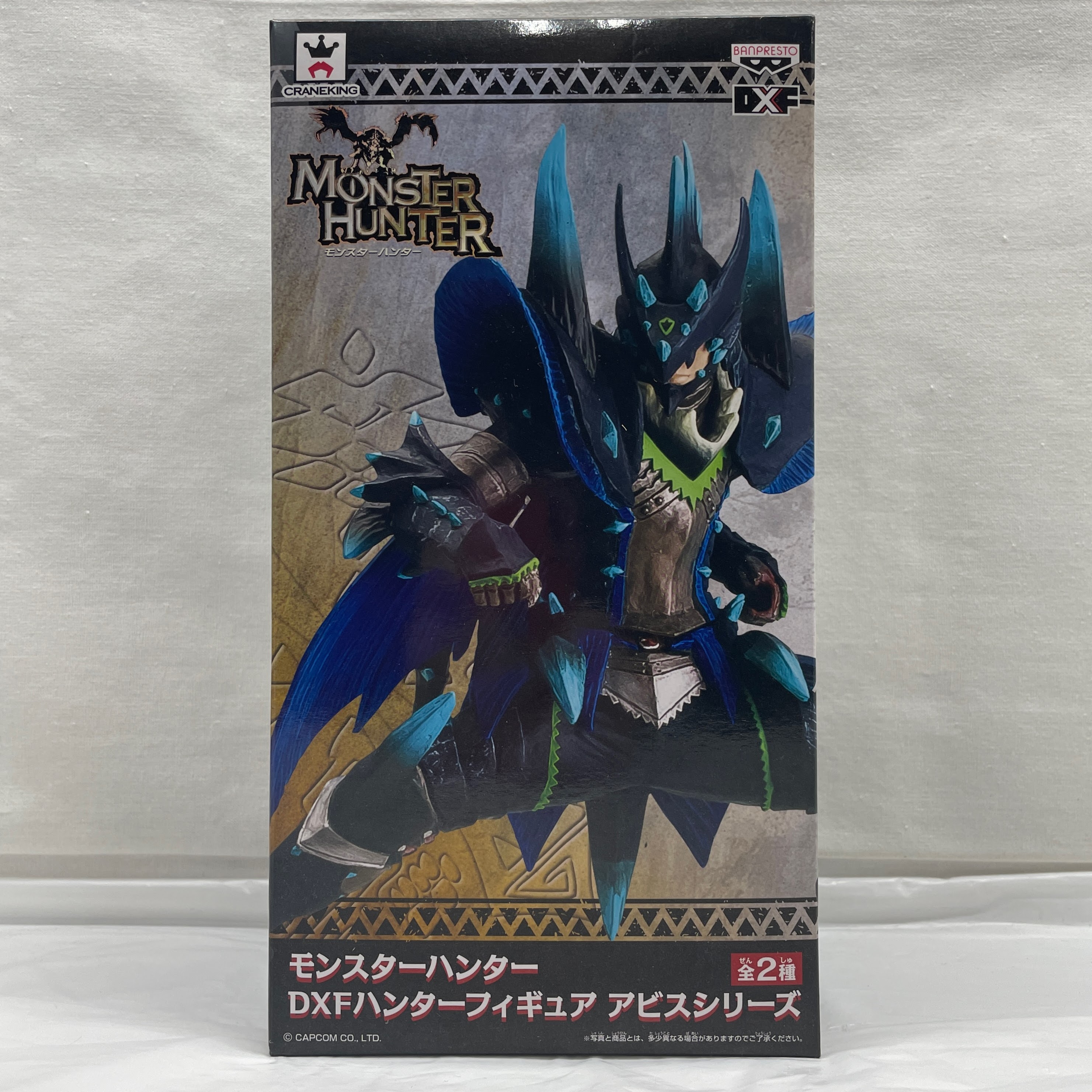 バンプレスト モンスターハンター DXFハンターフィギュア アビスシリーズ