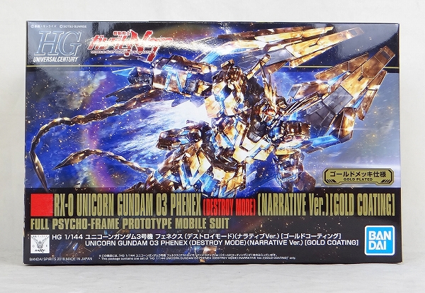 HGUC 1/144 ユニコーンガンダム3号機 フェネクス(デストロイモード)(ナラティブVer)[ゴールドコーティング]