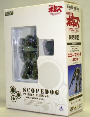 アクティックギア PFSP-04 スコープドッグ ペールゼン･ファイルズver.-ゴダン機-