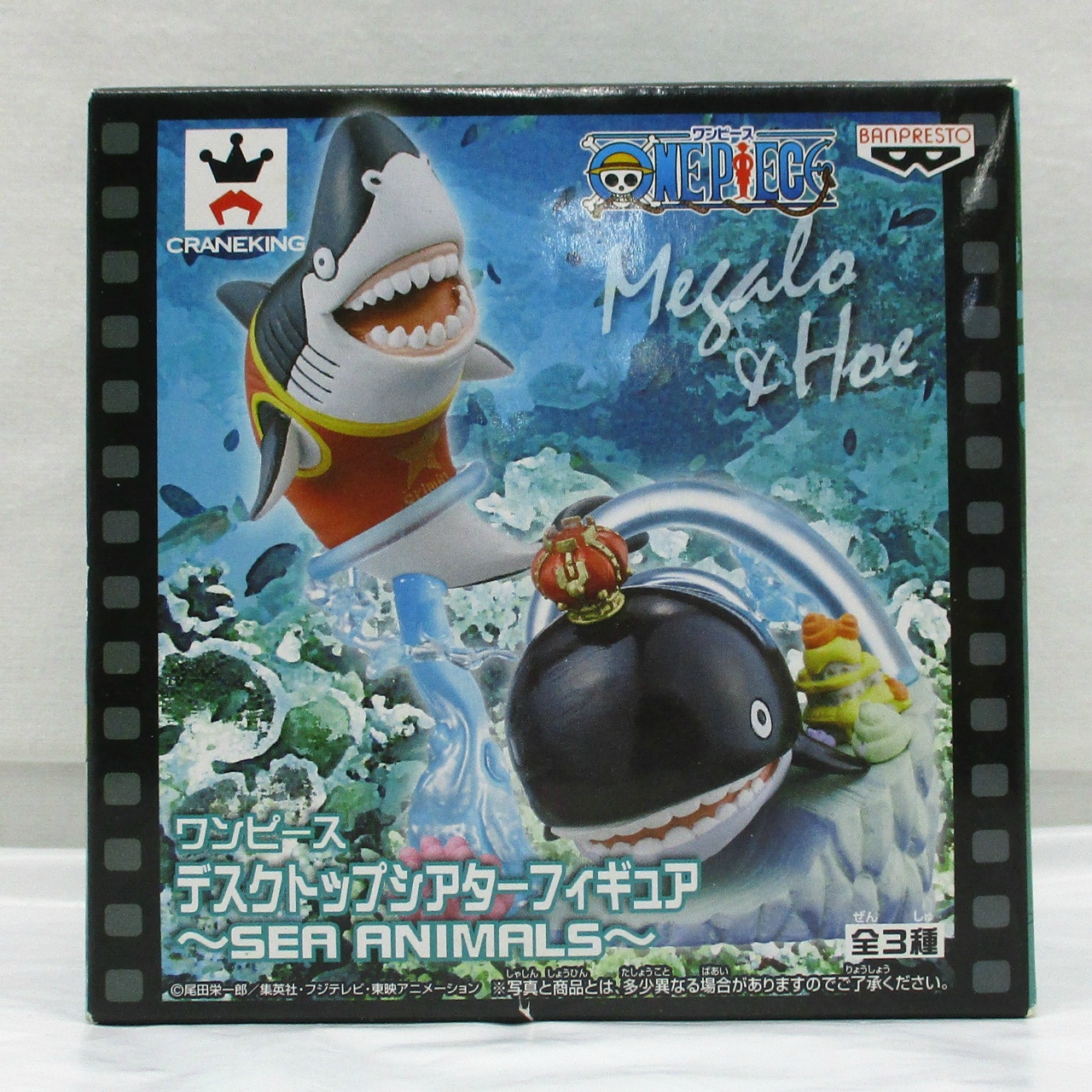 ワンピース デスクトップシアターフィギュア SEA ANIMALS メガロ&ホエ 48527