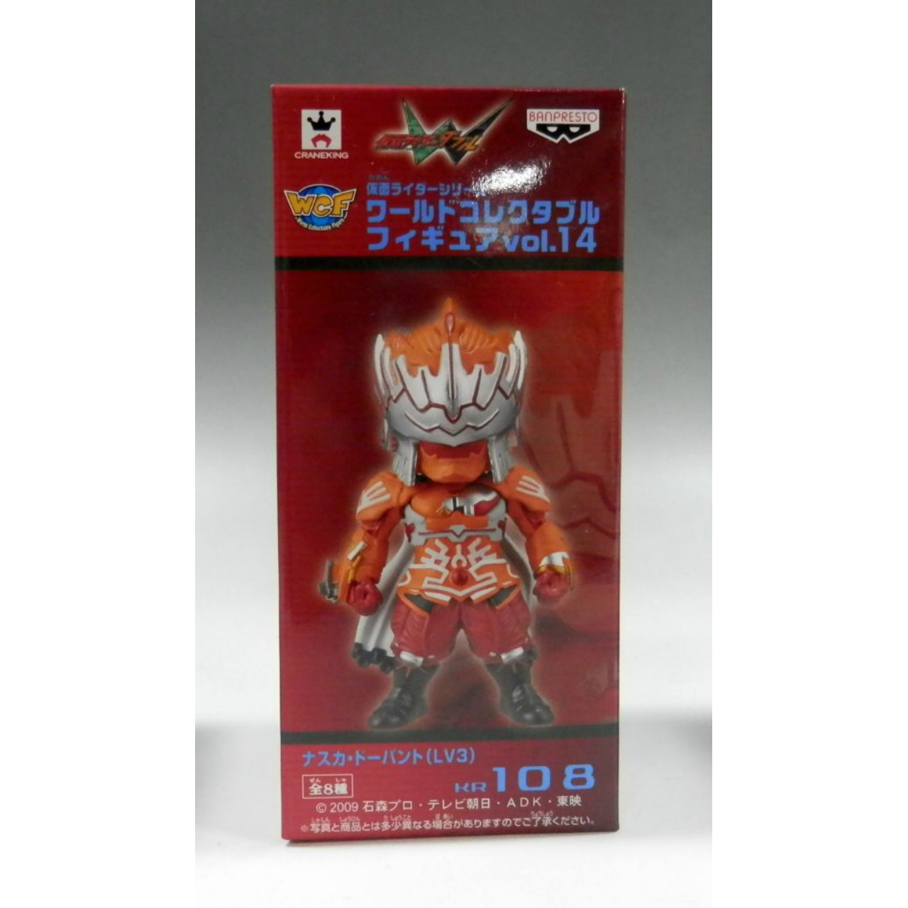 ワールドコレクタブルフィギュア VOL.14 KR108 ナスカ・ドーパント(LV.3)