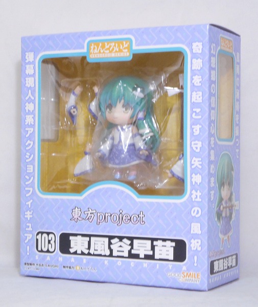 Nendoroid No.103 Kochiya Sanae