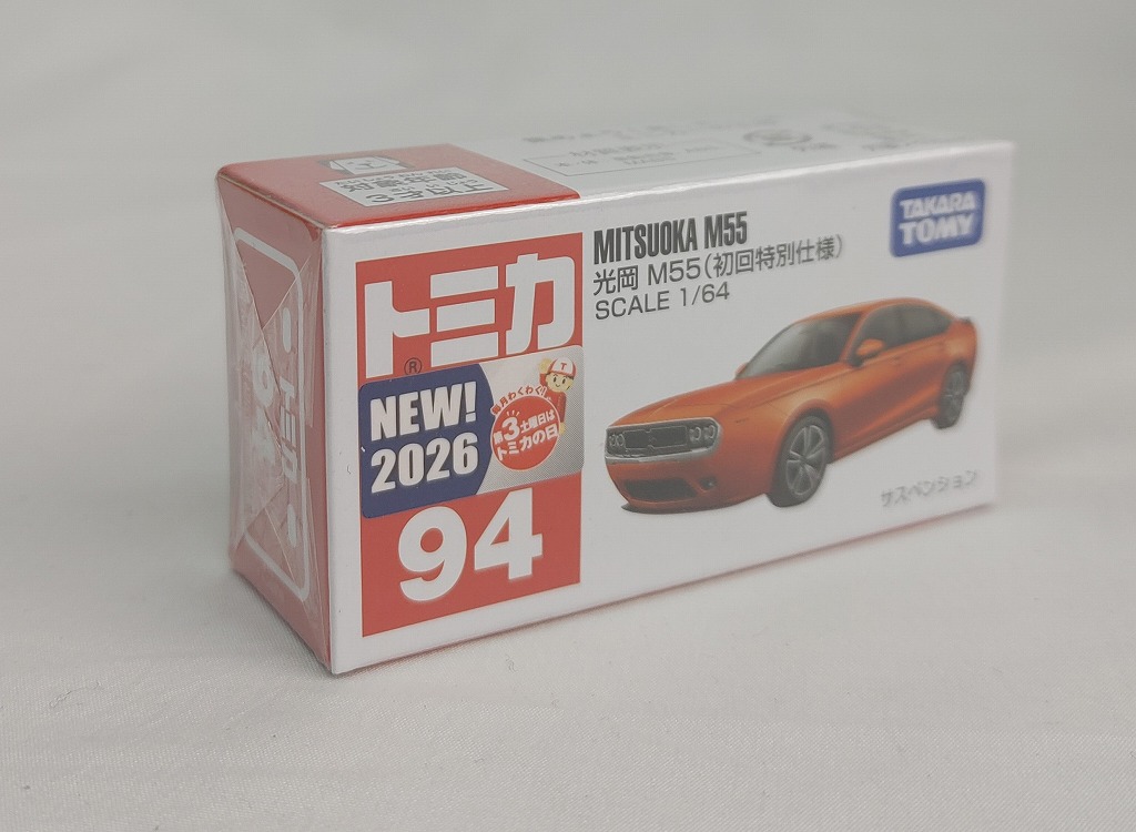 タカラトミー トミカ No.94 光岡 M55(初回特別仕様)