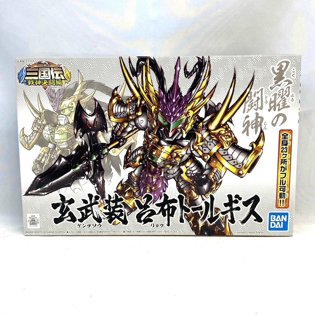 BB戦士 SD三国伝 36 玄武装 呂布トールギス バンダイスピリッツ版