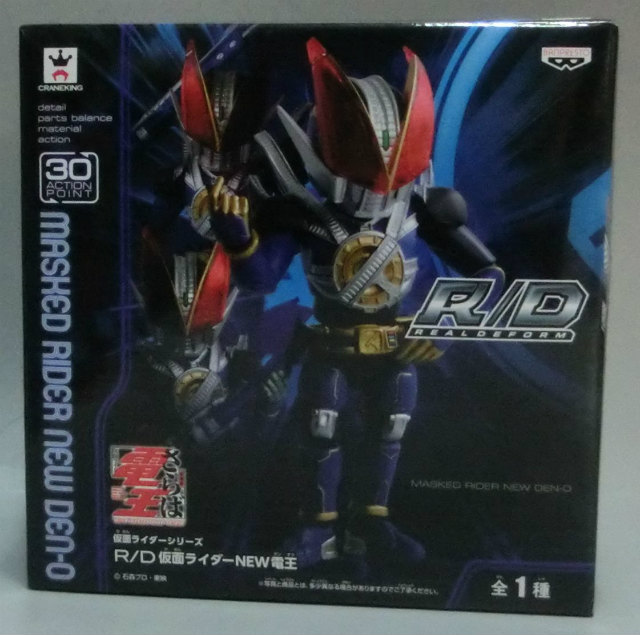 R/D Masked Rider - New Den-O