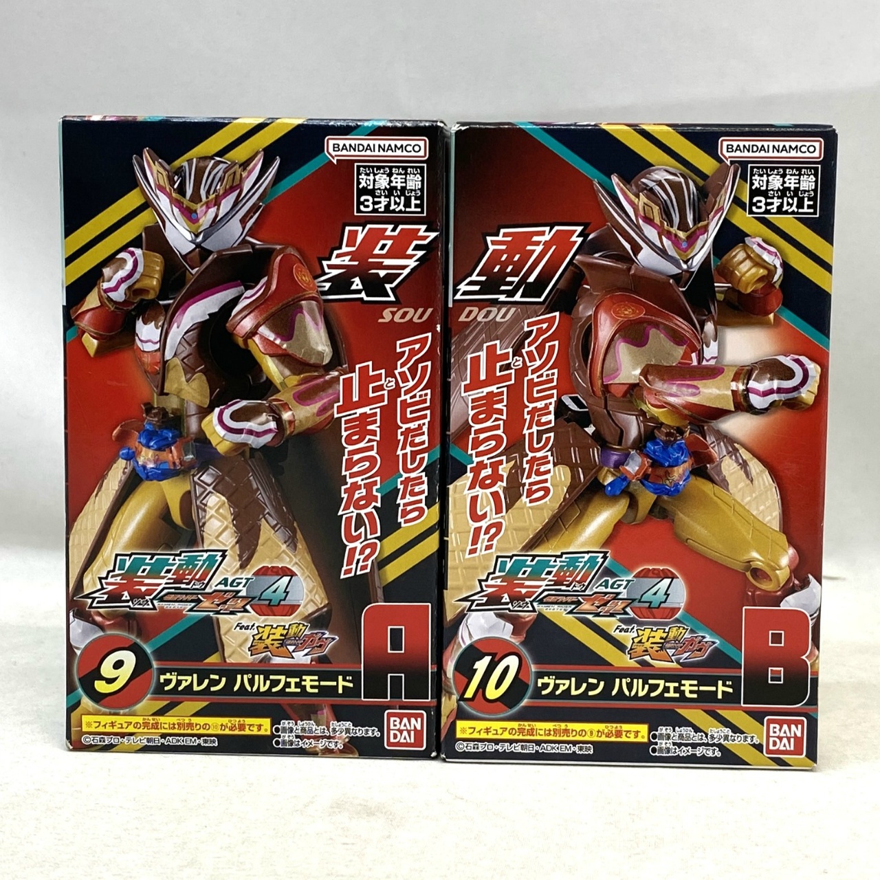 バンダイ 装動 仮面ライダーゼッツ AGT4 Feat.装動 仮面ライダーガヴ 9+10 仮面ライダーヴァレン パルフェモードセット