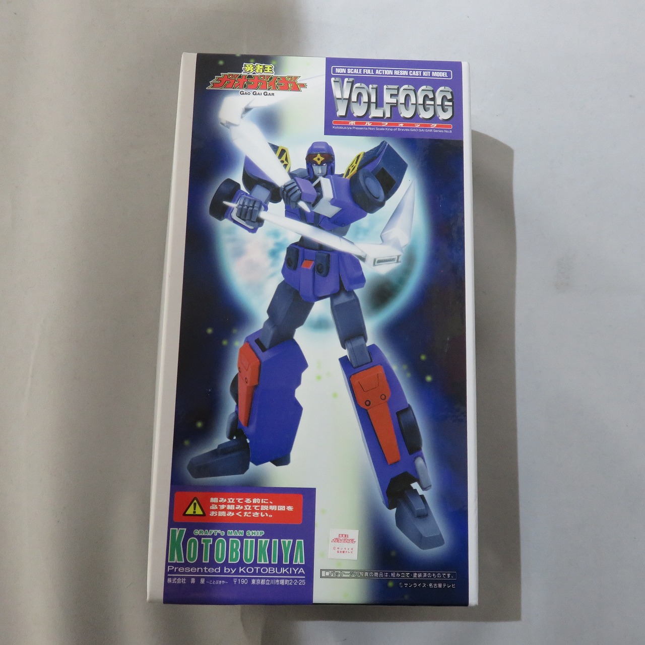 コトブキヤ GA-6 勇者王ガオガイガー ボルフォッグ ノンスケールフルアクション レジンキャストキット