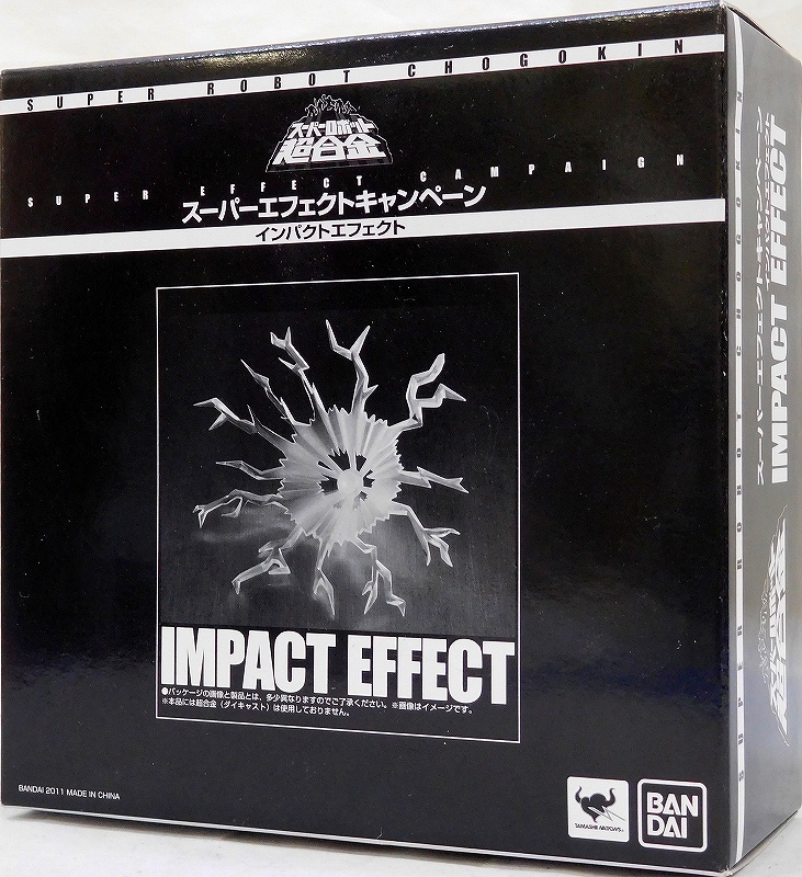 Super Robot Chogokin Super Effect Campaign - Impact Effect