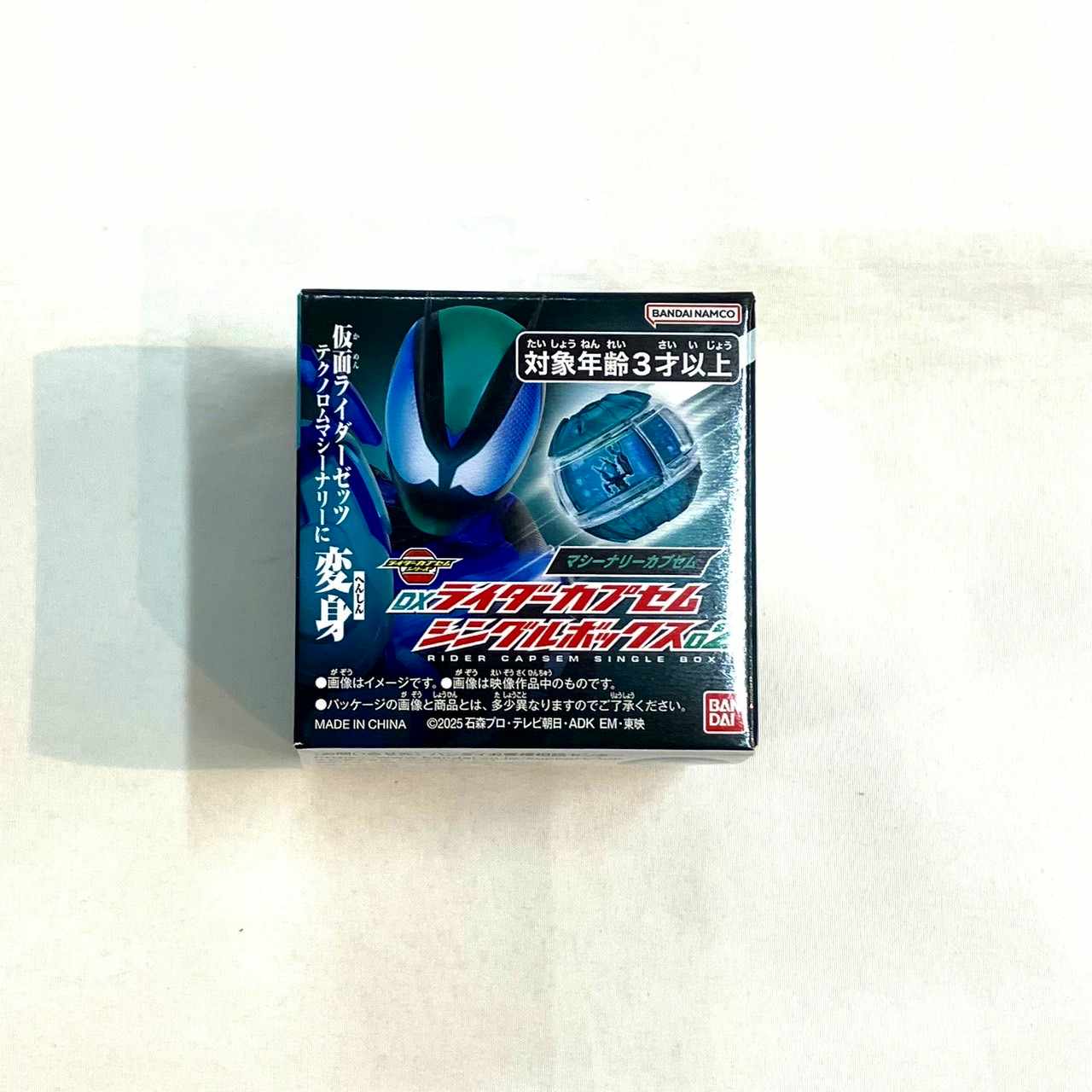 バンダイ 仮面ライダーゼッツ DXライダーカプセムシングルボックス02【単品】