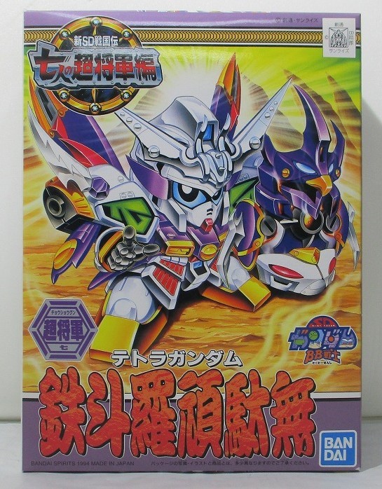 SD Gundam BB Senshi 137 Tetra Gundam
