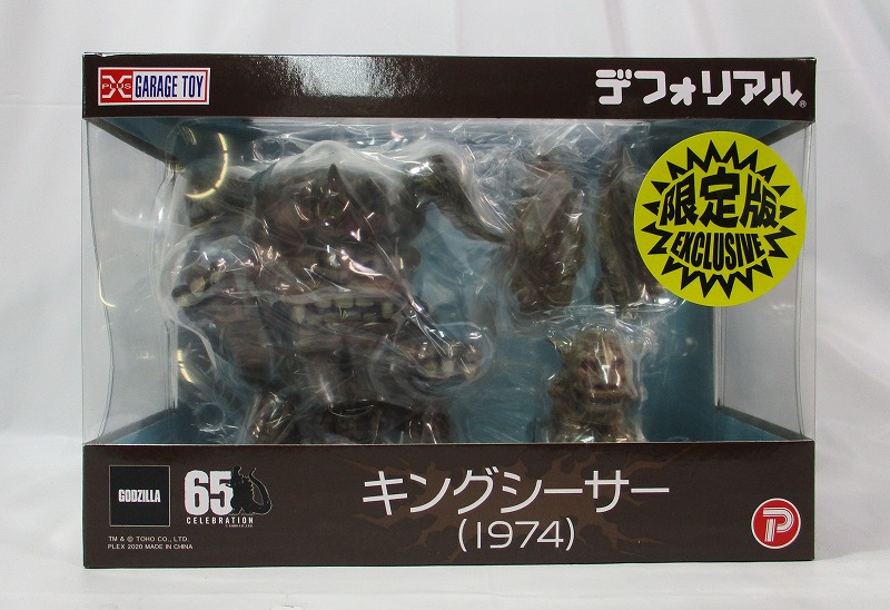 デフォリアル キングシーサー(1974) 少年リック限定版