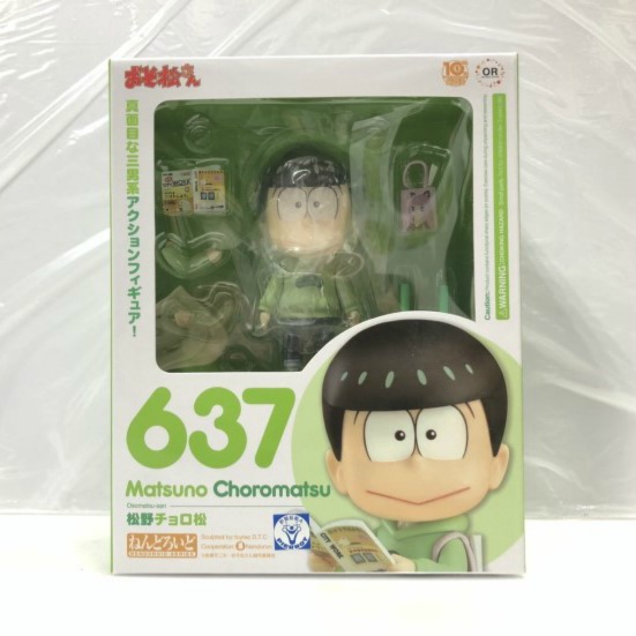 Nendoroid No.637 Choromatsu Matsuno