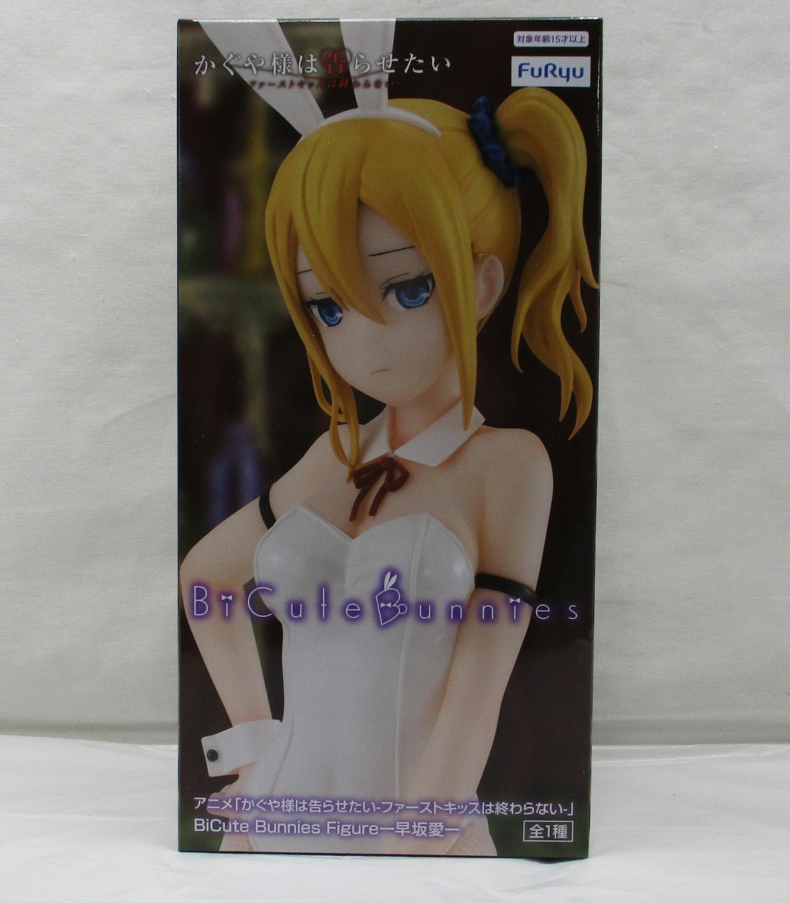 フリュー かぐや様は告らせたい-ファーストキッスは終わらない- BiCute Bunnies Figure -早坂愛-