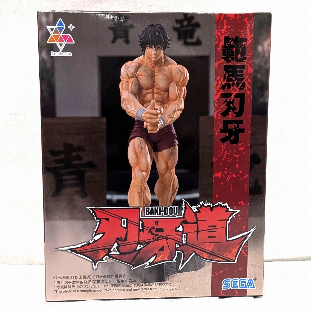 セガ 刃牙道 Luminasta 範馬刃牙