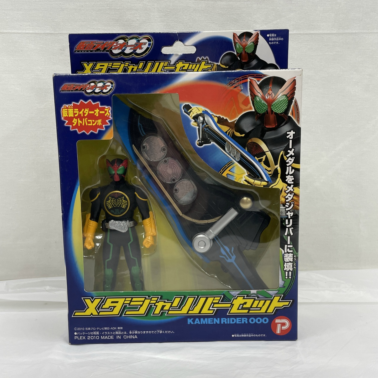 プレックス 仮面ライダーオーズ メダジャリバーセット