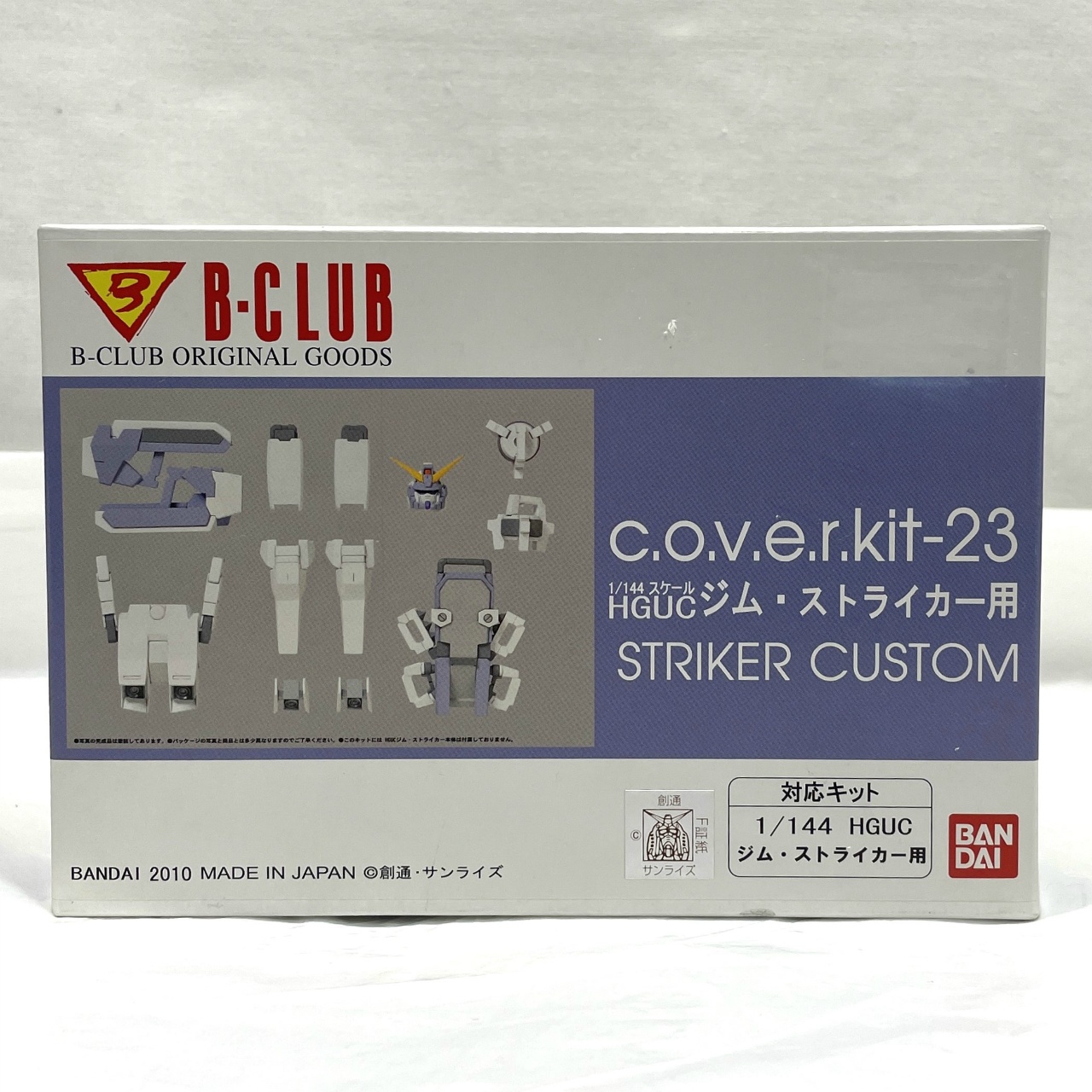B-CLUB c.o.v.e.r.kit-23 HGUC ジム・ストライカー用 ストライカーカスタム