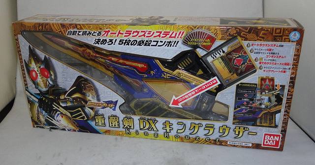 仮面ライダーブレイドなりきりグッズ 重醒剣 DXキングラウザー