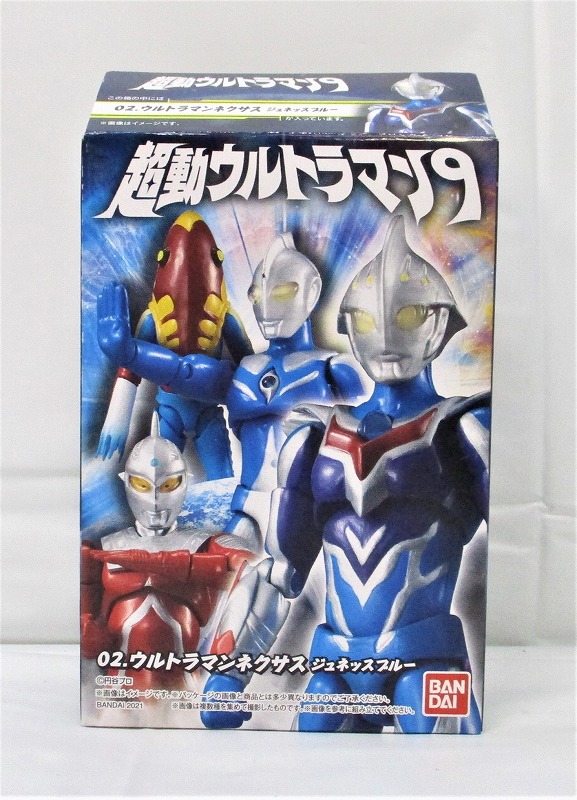 バンダイ 超動ウルトラマン9 02.ウルトラマンネクサス ジュネッスブルー